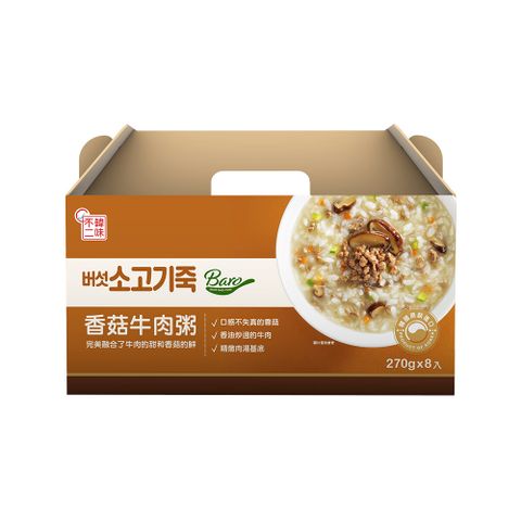 【韓味不二】香菇牛肉粥禮盒(8入/盒)(廠商出貨)