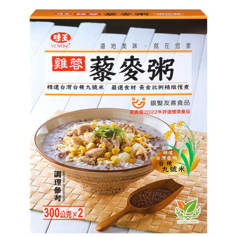 味王 藜麥粥系列調理包 雞蓉藜麥粥 2入/組