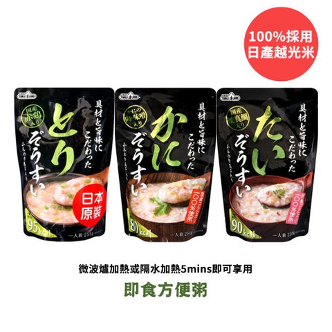 日本丸善 即食風味粥250g (雞風味/蟹風味/鯛魚風味) 加熱即食/常溫保存/即食料理/方便美味