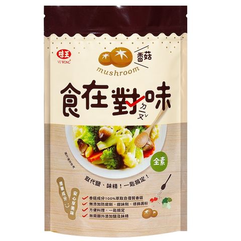 味王 _食在對味-香菇風味調味料