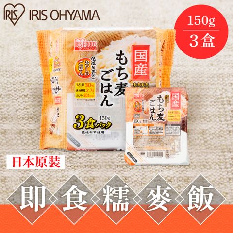 IRIS OHYAMA 愛麗思歐雅瑪 糯麥微波即食白飯 150gX3盒裝