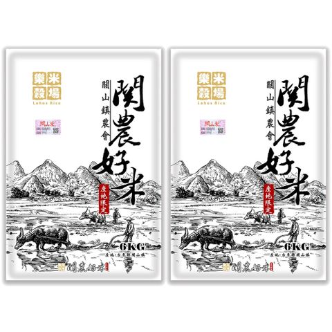 樂米穀場-台東關山關農好米6kgX2