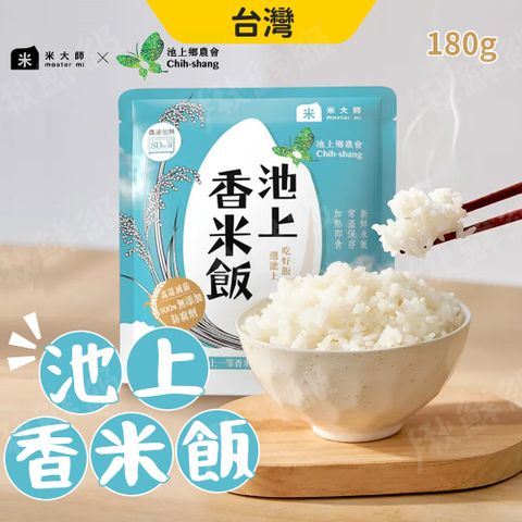 【米大師】池上 香米飯(180gx30包/箱購)