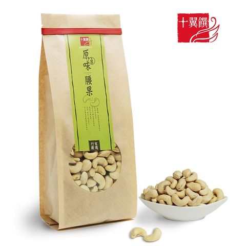 十翼饌  上等 原味腰果470g