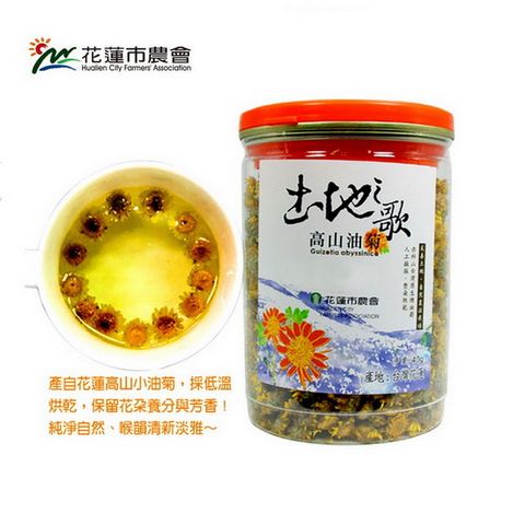 【花蓮市農會】高山油菊40g/罐