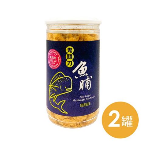【好漁日】鬼頭刀魚脯 250公克/ 2罐組