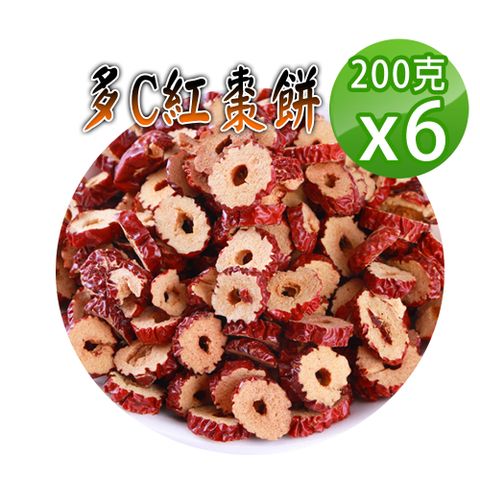 【蔘大王】多C紅棗餅200gX6多C餅 無籽不上火 冷凍處理保留原味