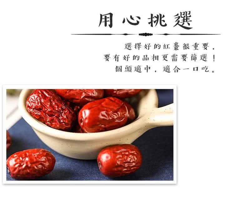 【蔘大王】生機紅棗水果片 200gX4 去籽紅棗 無籽果乾 若羌紅棗 直接食用