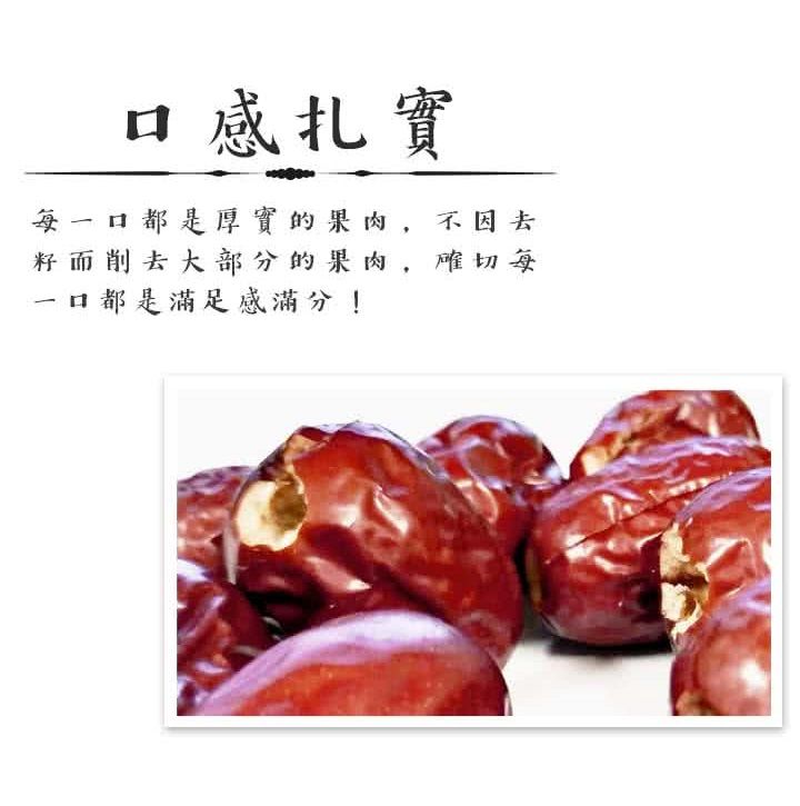  【蔘大王】生機紅棗水果片 200gX4 去籽紅棗 無籽果乾 若羌紅棗 直接食用
