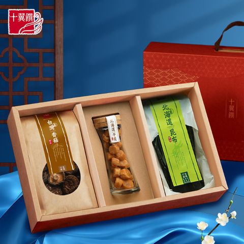 【十翼饌】秋饗山海珍味禮盒 提盒_(北海道宗谷干貝+新社香菇+昆布)