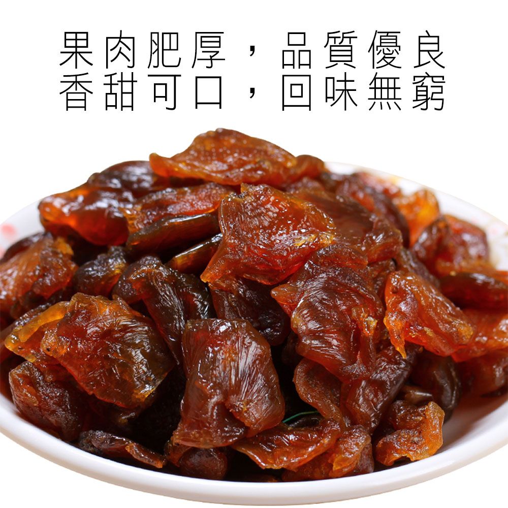  【蔘大王】台灣龍眼肉600gx1台灣龍眼干 即食兼料理 桂圓肉 龍眼乾 福肉