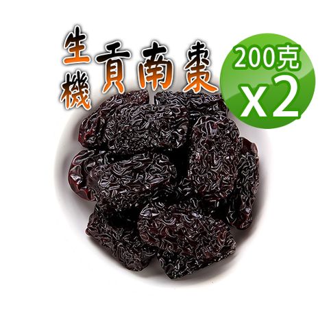 【蔘大王】生機貢南棗200gX2黑棗 特Q肉厚 黑豆蒸煮 開封即食