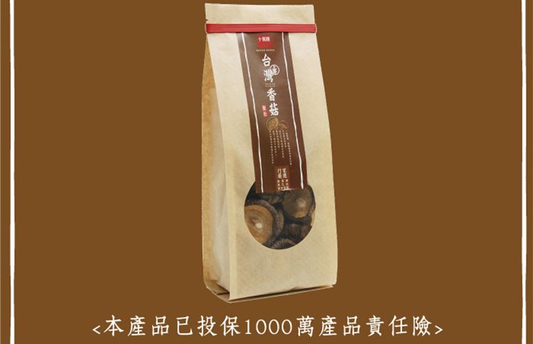 本產品已投保1000萬產品責任險