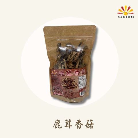 【亞源泉】鹿茸香菇 100g/包 5包組