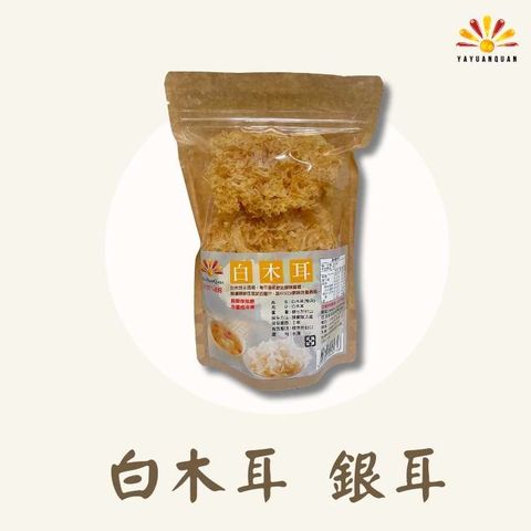 亞源泉 白木耳 70g/包 5包組