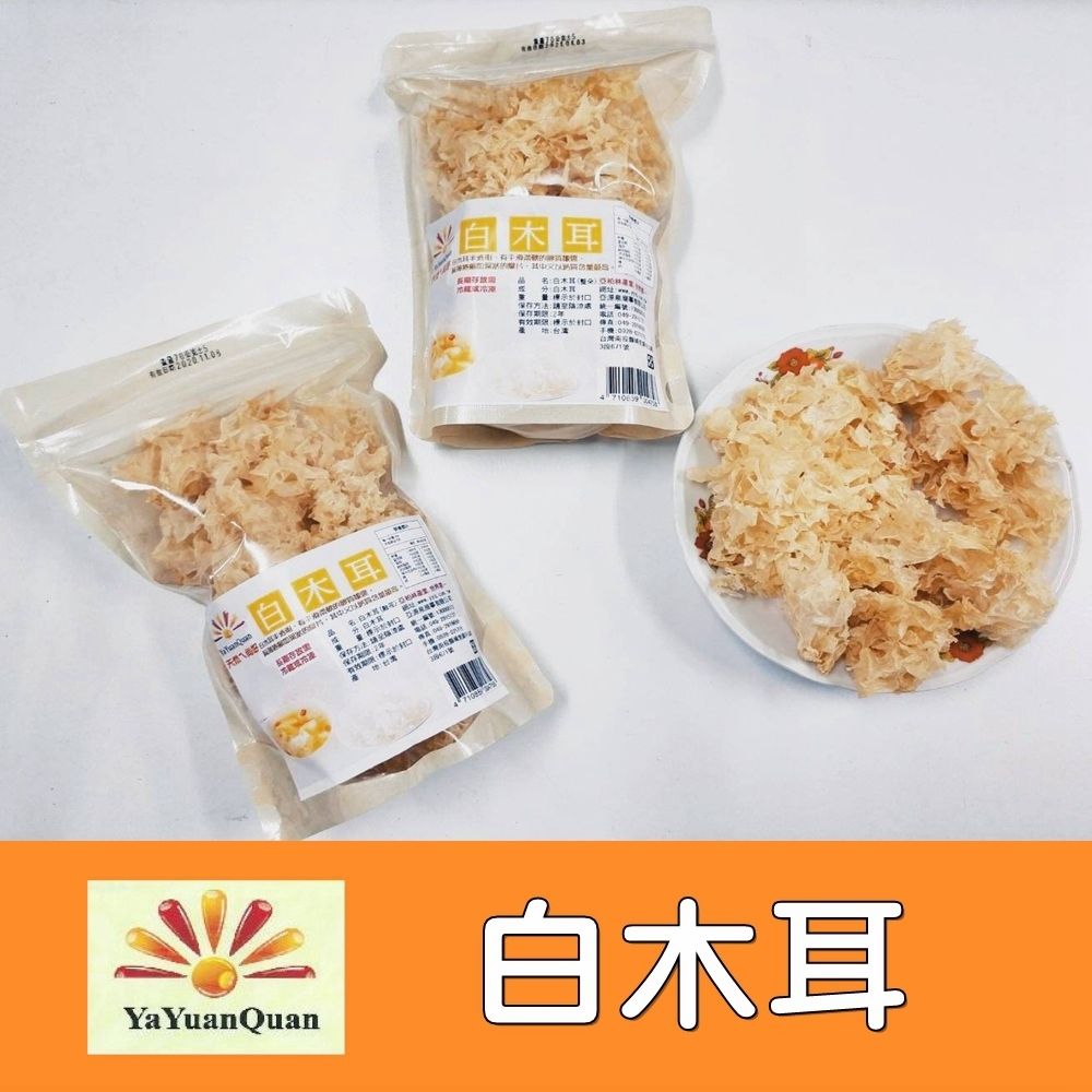 亞源泉 白木耳 70g/包 5包組