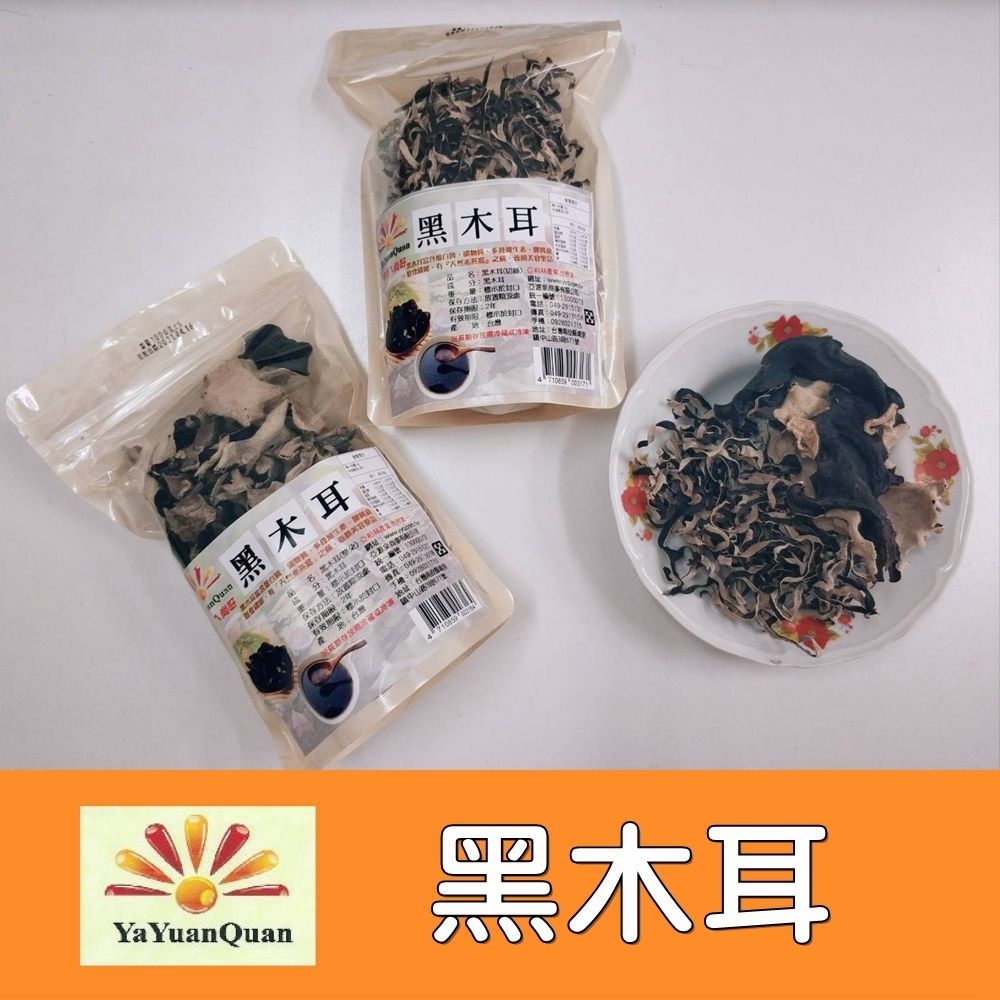 亞源泉 高山黑木耳 100g/包 整朵 5包組