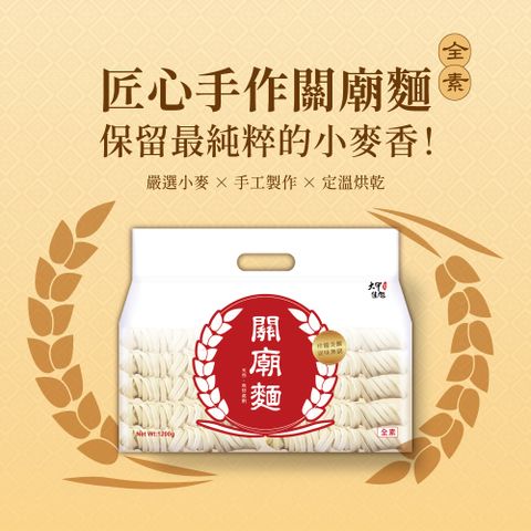 大甲佳旭關廟麵