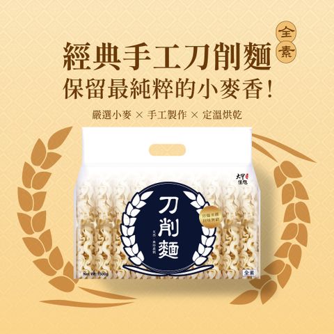 大甲佳旭刀削麵