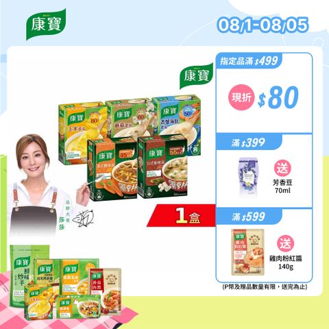 康寶 獨享杯奶油/中式風味1盒-共3入組(多款任選)