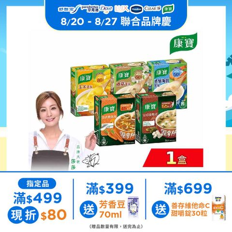 康寶 獨享杯奶油/中式風味1盒-共3入組(多款任選)