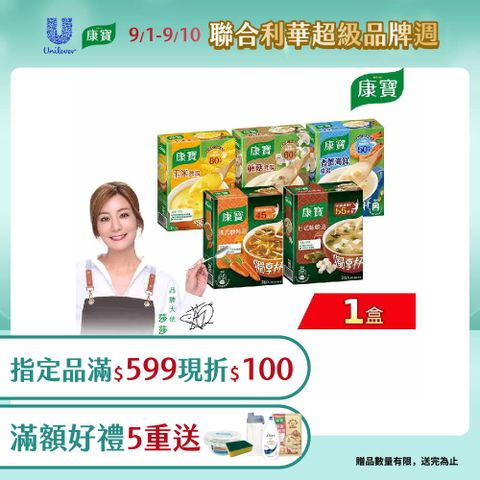 康寶 獨享杯奶油/中式風味1盒-共3入組(多款任選)