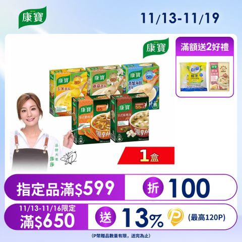 康寶 獨享杯奶油/中式風味1盒-共3入組(多款任選)