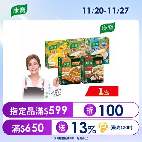 康寶 獨享杯奶油/中式風味1盒-共3入組(多款任選)