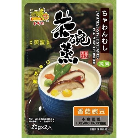 日式茶碗蒸蛋粉 香菇豌豆 40g(20gx2入)
