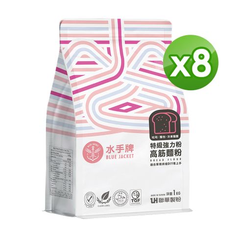 【製粉】水手牌特級強力粉1Kg 《高筋》X8