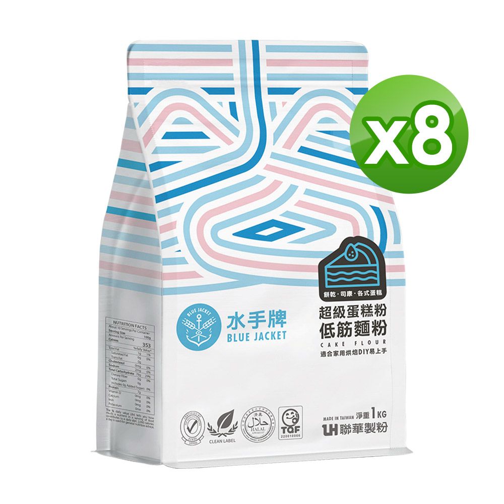  【製粉】水手牌超級蛋糕粉1Kg 《低筋》X8