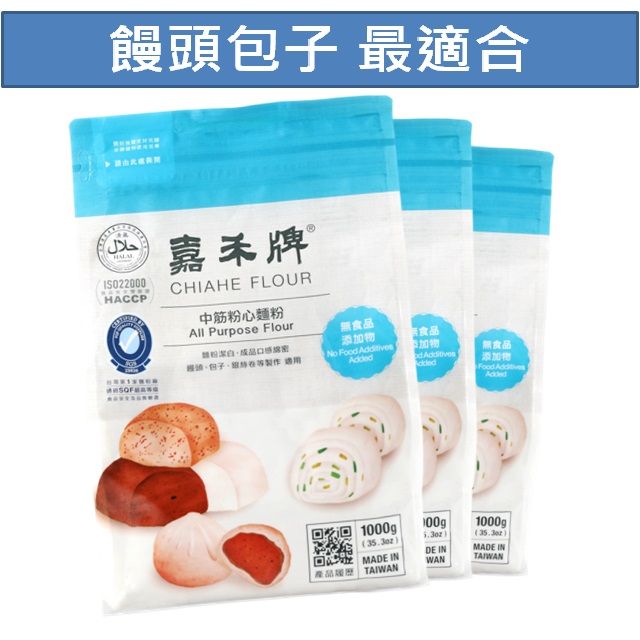 嘉禾牌 中筋粉心麵粉(1KG)x3包
