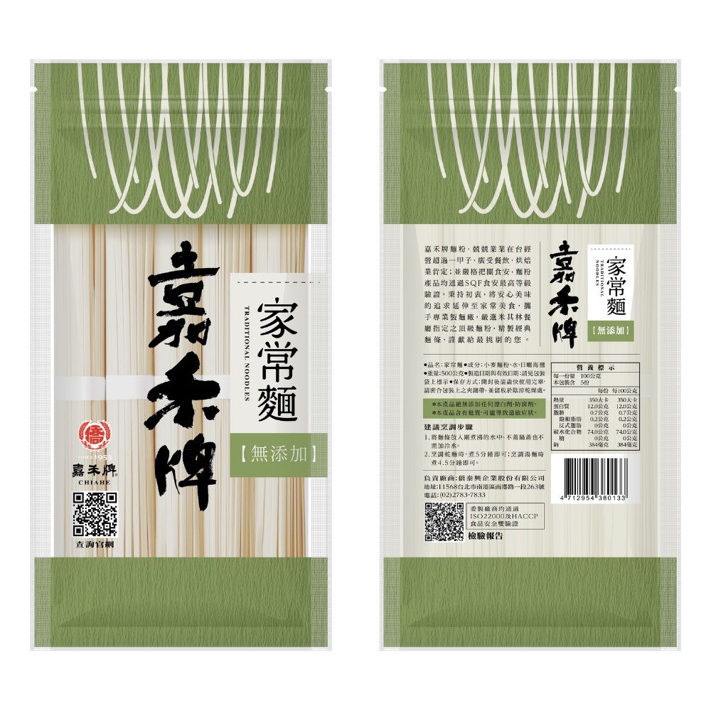 嘉禾牌 家常麵(500G)