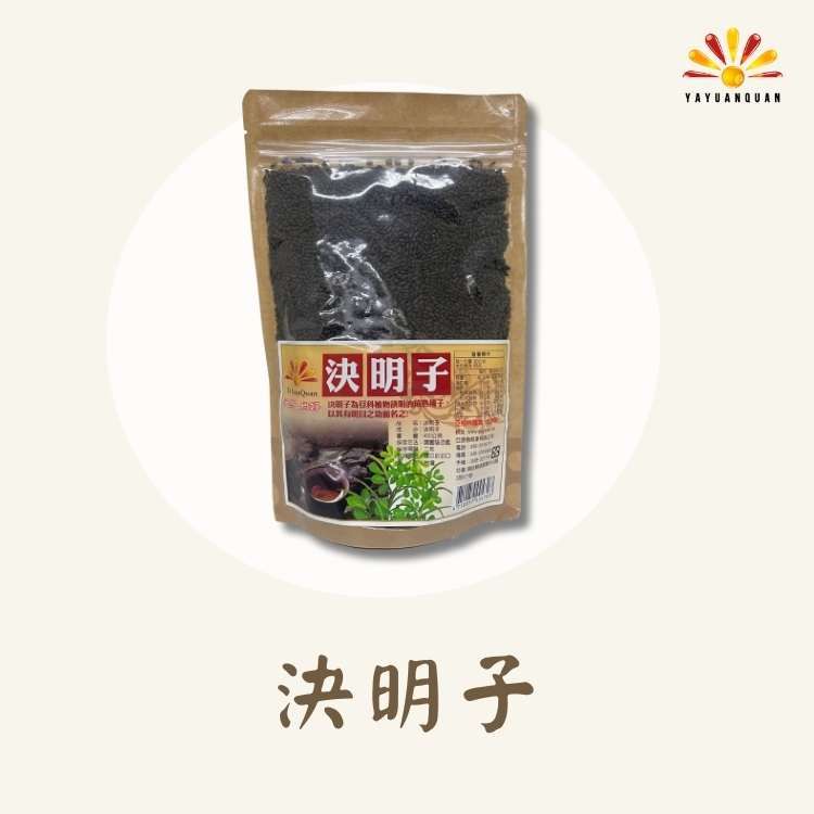  【亞源泉】決明子 450g/包 3包組