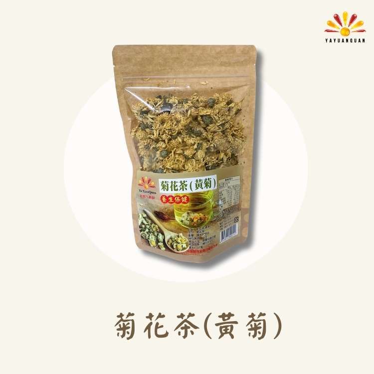  【亞源泉】菊花茶 70g/包 黃菊 3包組