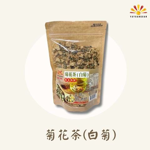 【亞源泉】菊花茶 70g/包 白菊 3包組