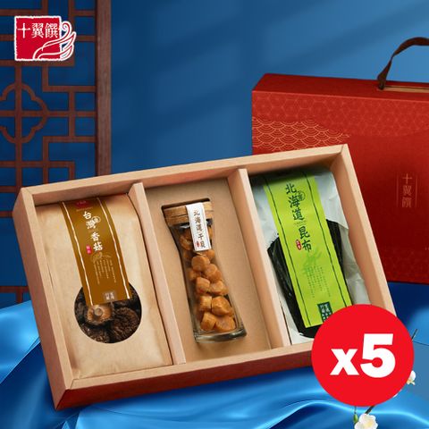 【十翼饌】秋饗山海珍味禮盒 提盒x5入(北海道宗谷干貝+新社香菇+昆布)