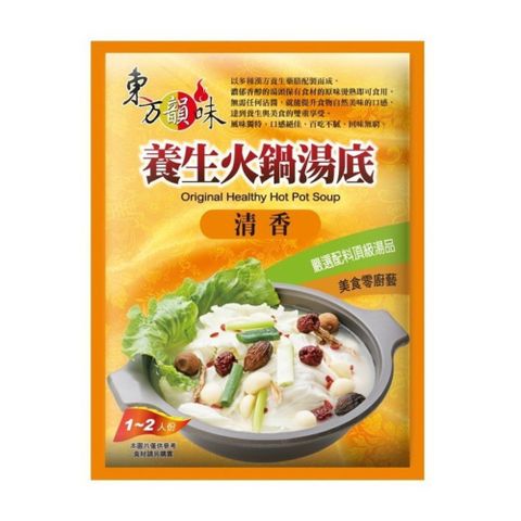 【東方韻味】清香養生火鍋湯底包45g