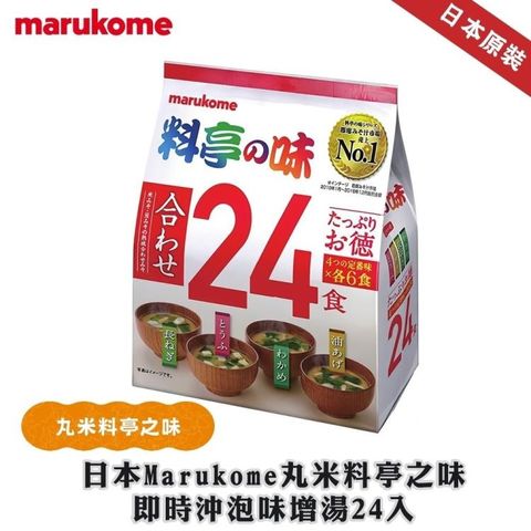 Marukome 日本丸米料亭之味綜合味噌湯共72食(24食x3袋)