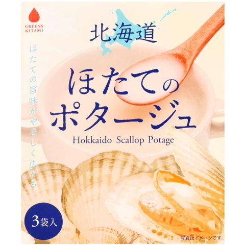 北見 北海道扇貝風味濃湯 (60g)