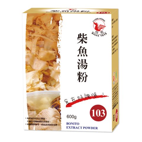 【飛馬】柴魚湯粉600g•Bonito Extract Powder•