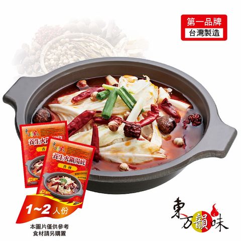 東方韻味香辣養生火鍋湯底包(60g)