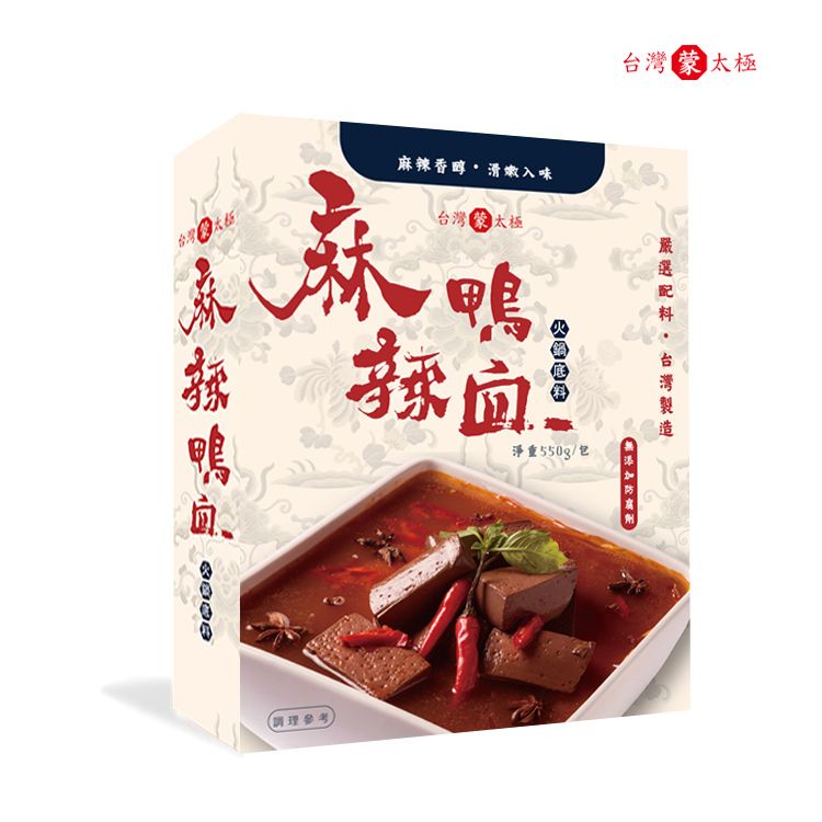 台灣蒙太極-麻辣鴨血火鍋底料(550g)*2入組- PChome 24h購物