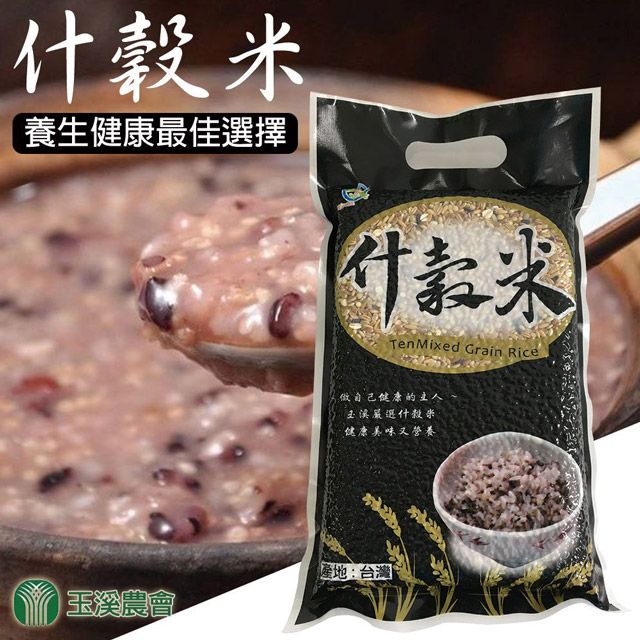 玉溪農會 玉溪十穀米1kg (什穀米)