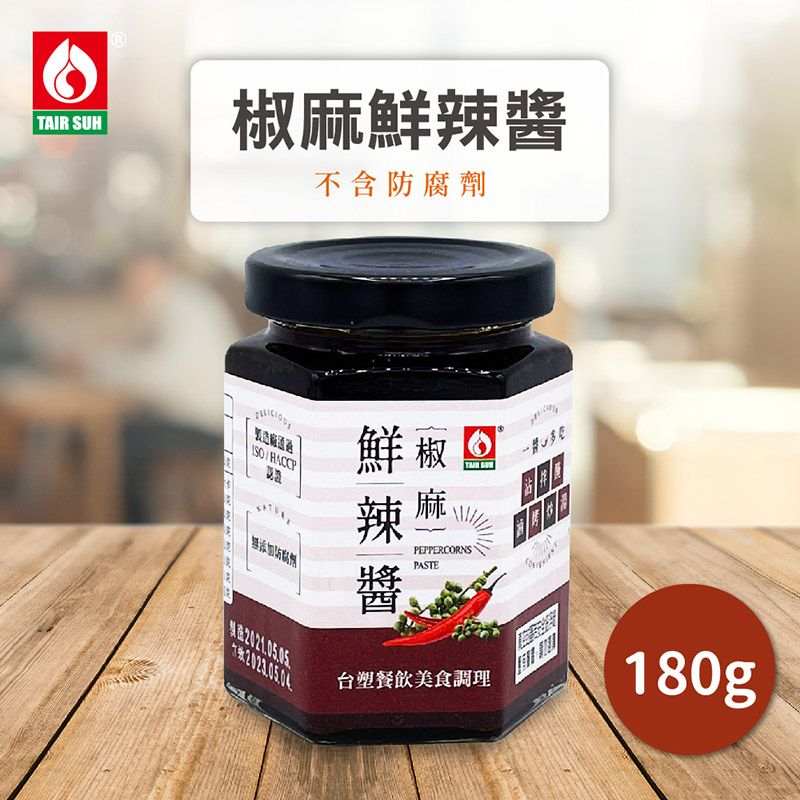 TAIR SUH 台塑餐飲  椒麻鮮辣醬 180g/罐