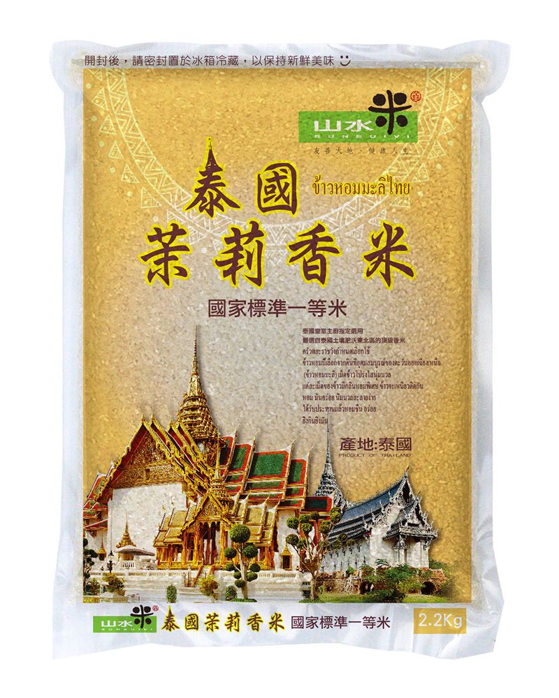 禾掌屋 asmine Rice(茉莉香米)長久以來是泰國皇室的御用米