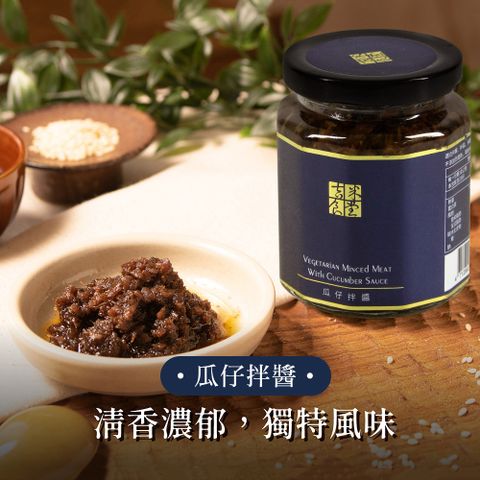 TheLife嚴選 即食饗樂瓜仔拌醬調味醬250g/瓶(2瓶)