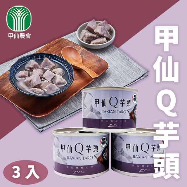 甲仙農會 甲仙Q芋頭-200g /3入組(1組)