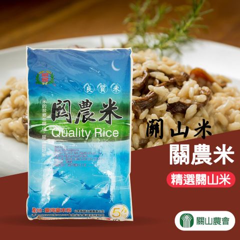 【關山農會】關農米-5kg-包 (2包組)
