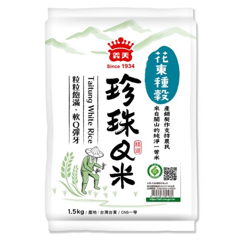 義美花東種穀 珍珠Q米1.5kg